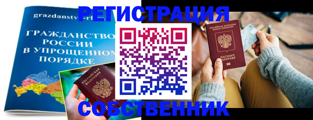 прописка штамп в Сергаче