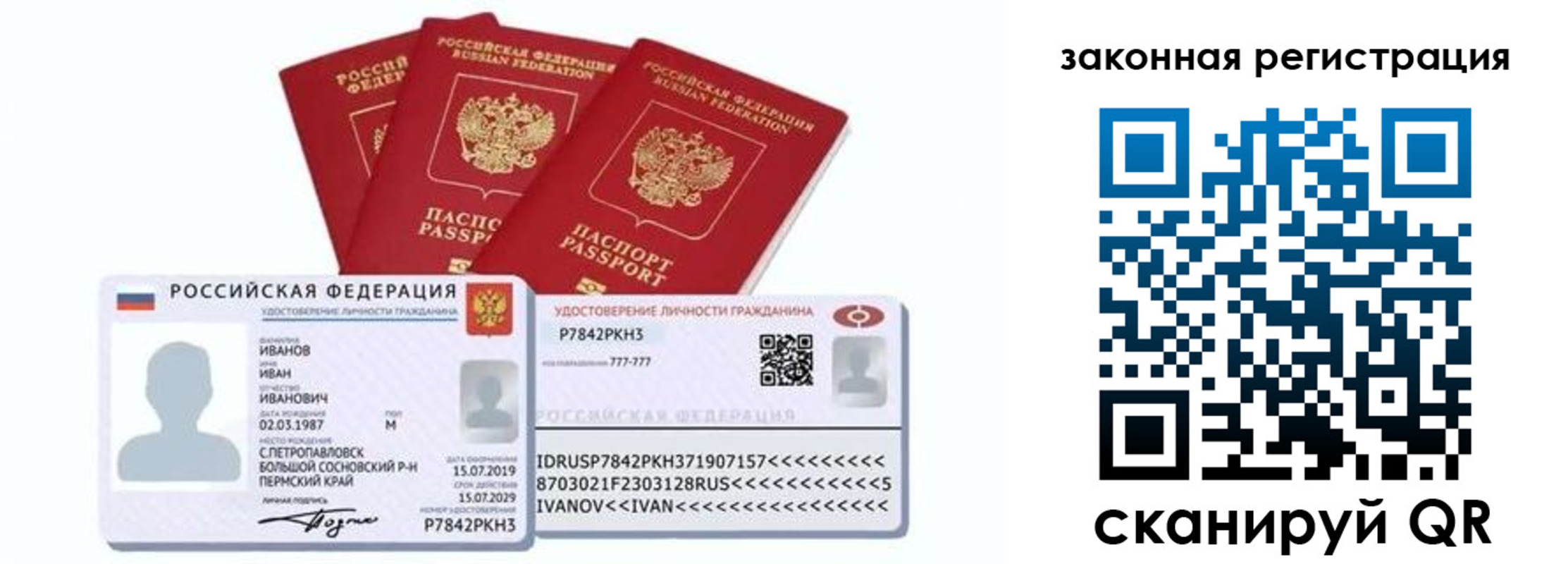 временная регистрация адрес в Сергаче
