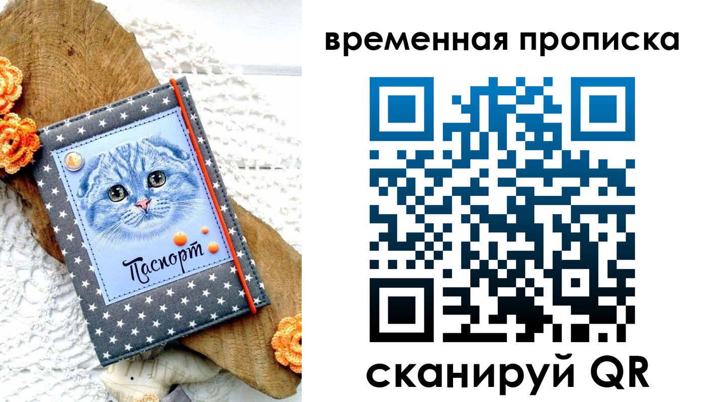 временная регистрация недорого в Сергаче