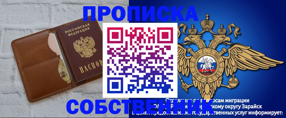 прописка регистрация в Сергаче