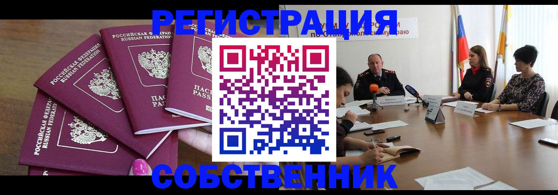 прописка ребенка в Сергаче