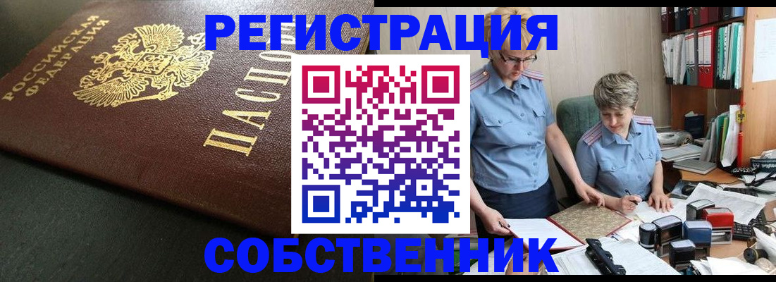 временная прописка в Сергаче