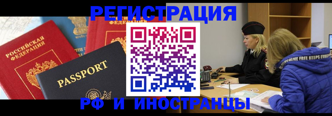 регистрация в Сергаче