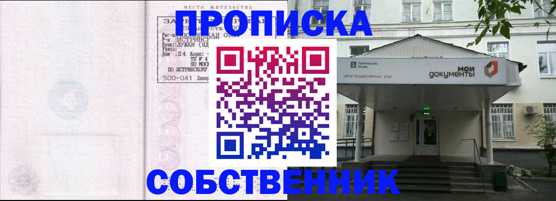 миграционный учет в Сергаче