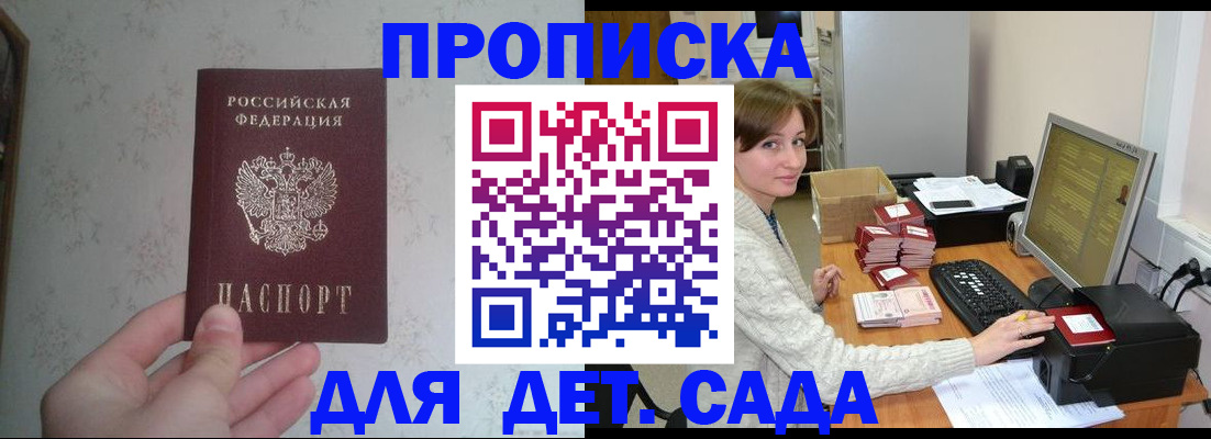 прописка иностранных граждан в Сергаче