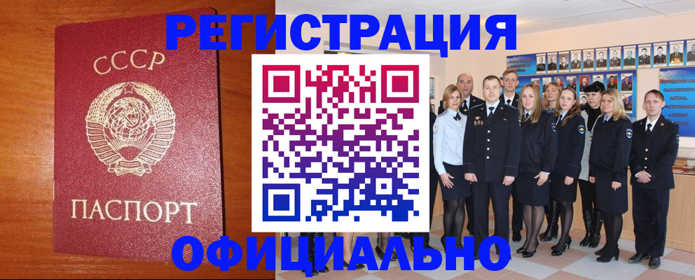 прописка паспорт в Сергаче