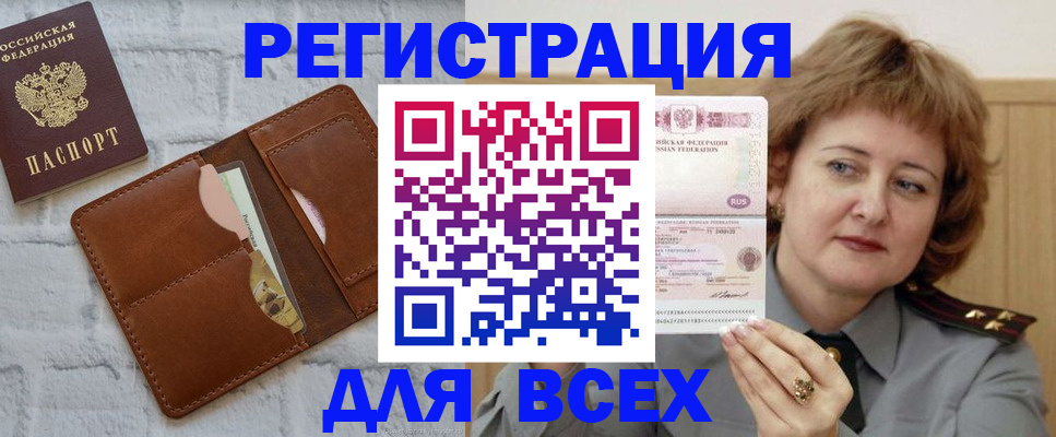 временная регистрация 2025 в Сергаче