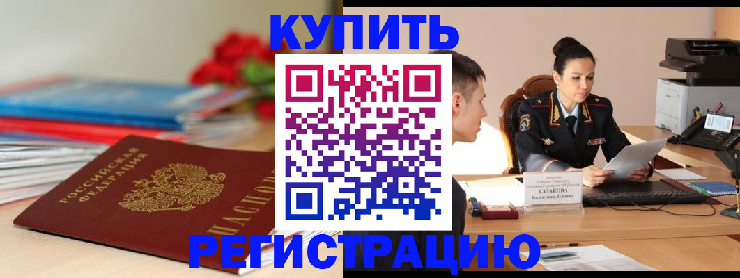 временная регистрация в квартире в Сергаче