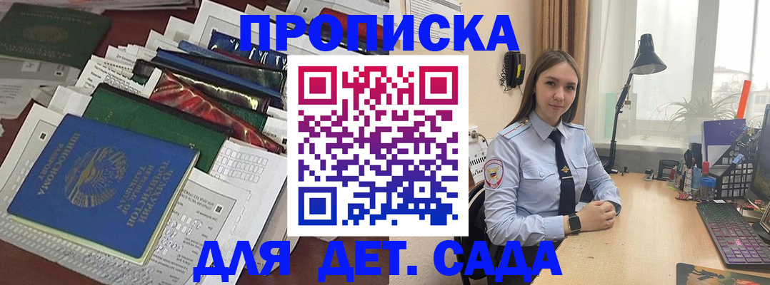 временная регистрация купить в Сергаче