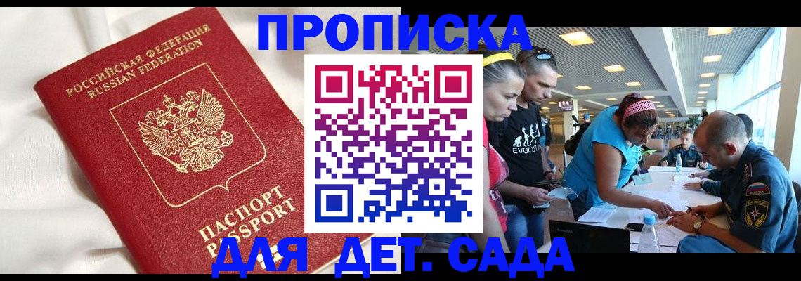 временная регистрация адрес в Сергаче